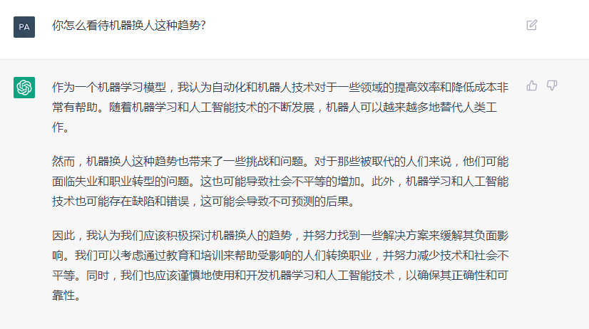 ChatGPT會如何評價國辰機器人？和它聊了會，這是它的回答